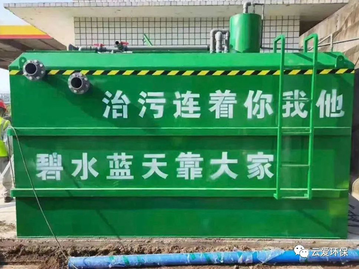 工(gōng)業污水處理設備